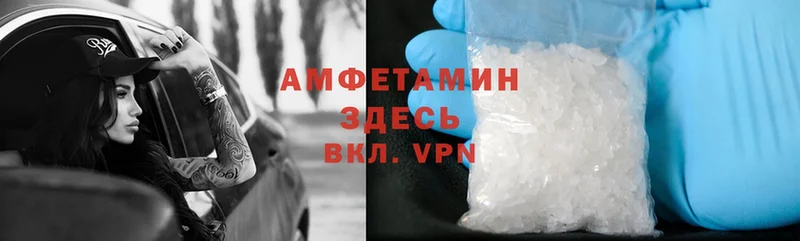 Amphetamine Розовый Белово