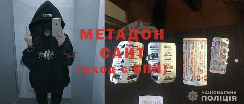 МЕТАДОН methadone  Белово 